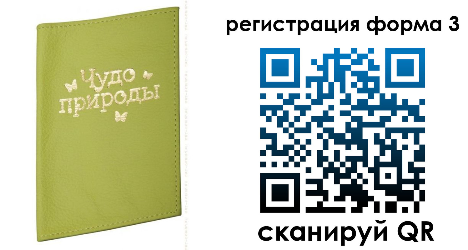 временная регистрация законно в Балтийске