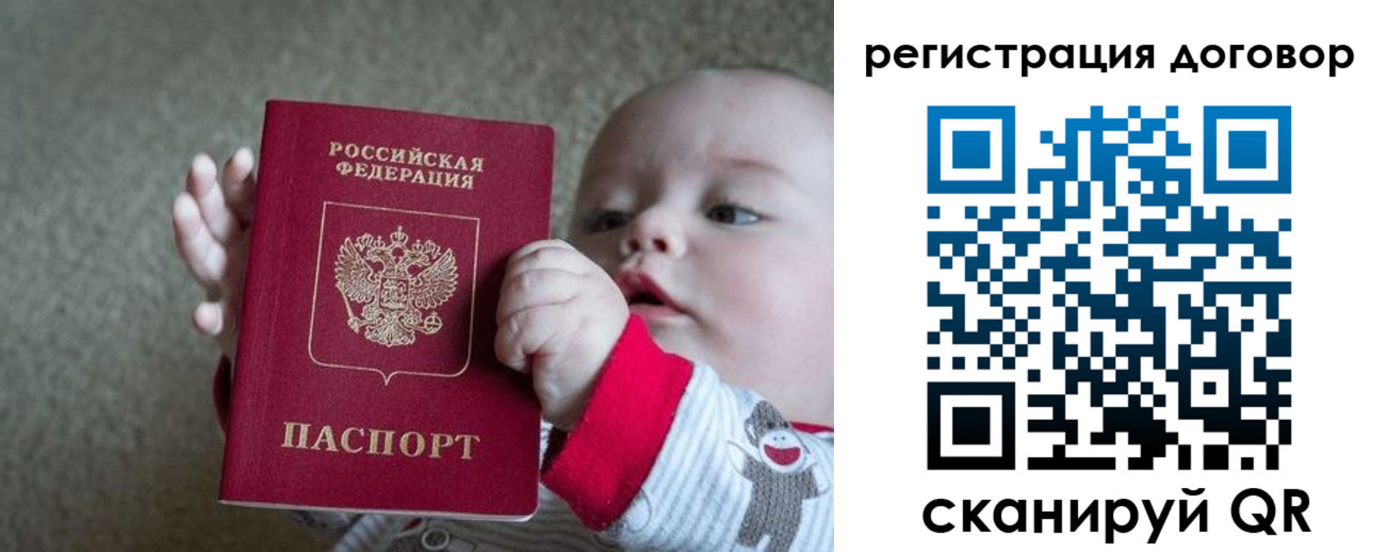 временная регистрация поиск в Балтийске