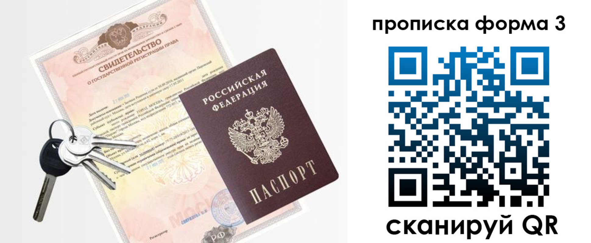 временная регистрация законно в Балтийске