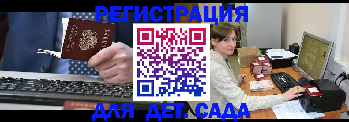 прописка регистрация в Балтийске