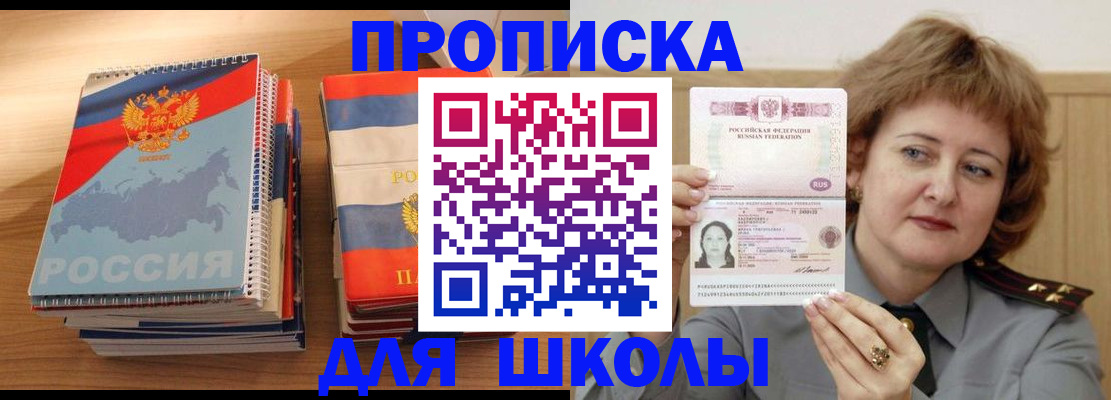 регистрация в Балтийске
