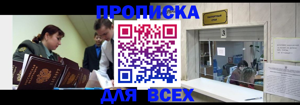 регистрация для школы в Балтийске