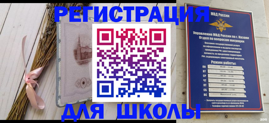 временная регистрация адрес в Балтийске