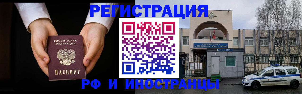 прописка поиск в Балтийске