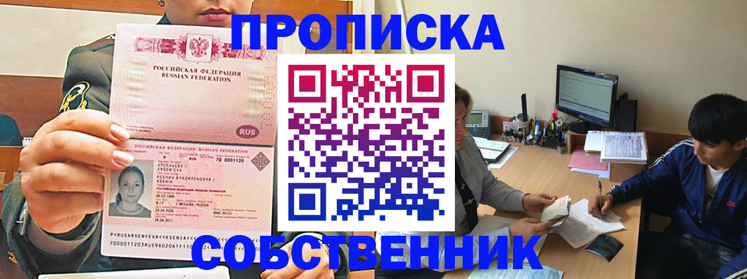 временная регистрация в Балтийске